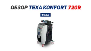 Обзор TEXA Konfort 720R