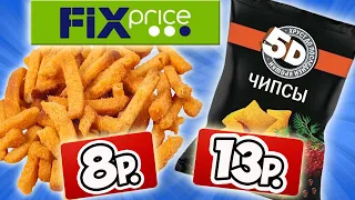 Самая Дешевая Еда из Фикс Прайс. Обзор Продуктов из FIX PRICE