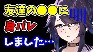 【kson】直接面識のない友達の●●に身バレしたんですけどその人が…【kson切り抜き/VTuber】