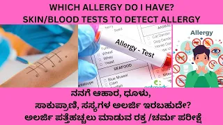 SKIN PRICK TEST,PATCH TEST,TOTAL IgE. TESTS FOR FOOD(EGG,MILK) ALLERGY,DUST ALLERGY,PET(CAT)ALLERGY