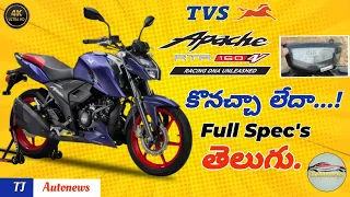 Apache RTR 160 4v Dual Channel ABS full review || తెలుగులో. 2024 @TJAutonews