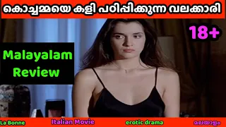 Italian Movie LA BONNE 1986 Malayalam Review | Erotic drama