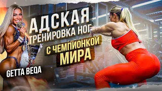 Велнес. Тренировка ног в Дубае. Binous Gym. Getta Beqa