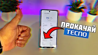 Твой телефон Tecno может работать ГОРАЗДО БЫСТРЕЕ и ЛУЧШЕ после ЭТОЙ НАСТРОЙКИ