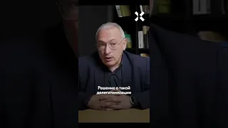 Путин лишится легитимности