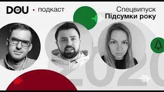 Карантин і скорочення в ІТ, протести в Білорусі та головні інвестиції року. Спецвипуск подкасту DOU