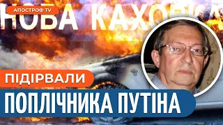 У НОВІЙ КАХОВЦІ підірвали авто колаборанта