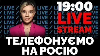 🔥 ЧАТРУЛЕТКА - телефонуємо окупантам! Що думають на росії про війну в Україні