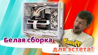 Красота требует жертв! ПК для эстета!