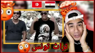 رد فعل مصري🇪🇬🇹🇳 (تراث تونس🤯🌋) Klay BBJ ft. Hamzaoui Med Amine - RITOUCHI