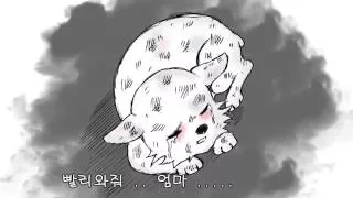 abandoned dog - 유기견 광고만화 / 보고싶다 우리엄마!