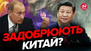 🔴Амбіції ПУТІНА та СІ ЦЗІНЬПІНА / РФ та Китай проводять спільні навчання