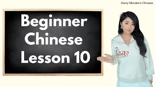 Learn Chinese | Structured Beginner Chinese Course Lesson 10 | How to ask objects in Chinese!