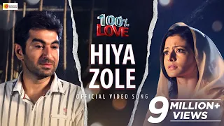 HIYA ZOLE | 100% LOVE | JEET | KOEL | RAVI KINAGI | SAMIDH | RATNA