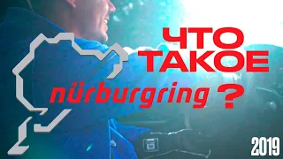 Что такое Nurburgring? Гоночная жизнь Германии, часть вторая.