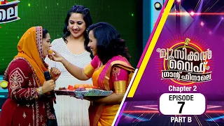 Musical Wife Grand Finale | Chapter-2 | EP# 07 (PART B)