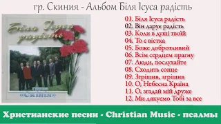 c. The Tabernacle - Joy About Jesus / Ukrainian
