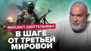 ШЕЙТЕЛЬМАН: Росія втратила КЛЮЧОВОГО союзника? / Терористів ХАМАСу ліквідують ШВИДКО