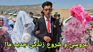 Our wedding in the village| Normal life in Afghanistan