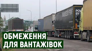 Тимчасові обмеження для вантажівок: яка ситуація на КПП "Ужгород–Вишнє Нємецьке"