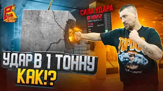 Как бить ТОННУ? / Тренировка удара от бойца Top Dog / Алексей Селиванов