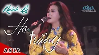 Hạ Trắng  | Nhạc Sĩ: Trịnh Công Sơn | Khánh Ly