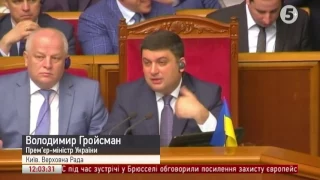 Гройсман пообіцяв підвищити пенсії військовим пенсіонерам // включення з Ради