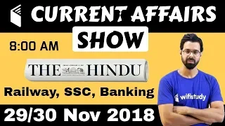 8:00 AM - Daily Current Affairs 29/30 Nov 2018 | UPSC, SSC, RBI, SBI, IBPS, Railway, KVS, Police