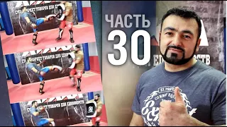 Армен Ананян - Часть 30  Три контратаки против фронт кика front kick или мае гери mae geri