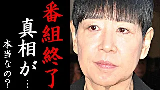 和田アキ子の「アッコにおまかせ！」打ち切りの真相に衝撃...歌手としても活躍する司会者の現在と引退