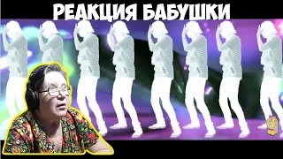 FACE - Мне Похуй. РЕАКЦИЯ БАБУШКИ