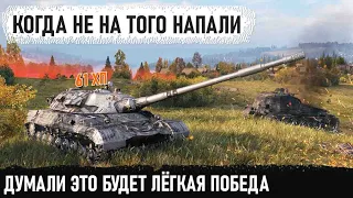 Просто не на того напали! Даже без хп советская мощь об 277 может выйти победителем в wot