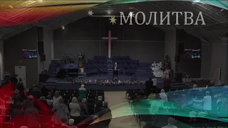 Церковь "Вифания" г. Минск. Богослужение 31 декабря 2019 г.