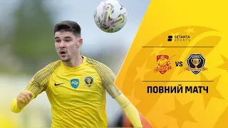 Інгулець VS Дніпро-1 - Повний матч