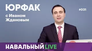 ЕСПЧ коммуницировал жалобу Навального по второму делу «Кировлеса» и другие новости невыборов