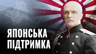 Чому Японія підтримує незалежність України? 🇯🇵