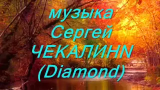 В тумане. Музыка Сергея Чекалина.  "In the fog". Music Sergey Chekalin.  Music for the soul.