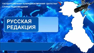 Вести на Русском языке 13.03.2019г - 06:10