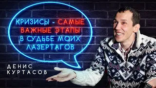 Как использовать кризис в качестве роста? Сеть лазертаг-клубов в Красноярске