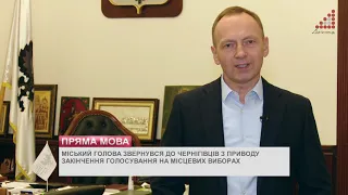 Владислав Атрошенко подякував чернігівцям за підтримку на виборах