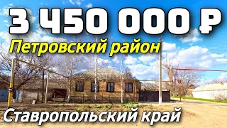 Продается дом  за 3 450 000 рублей тел 8 928 884 76 50 Эльвира Дернова