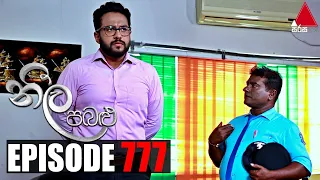 Neela Pabalu - Episode 777 | 24th June 2021 | Sirasa TV