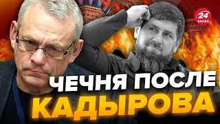 ⚡ЯКОВЕНКО: Такого ЧЕЧНЯ еще не знала! КАДЫРОВУ уже не помочь? / Путин срочно готовит замену?