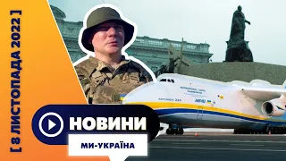 Замурована Катерина / Масові вбивства українців / Одноногий воїн / Будівництво Мрії || Новини