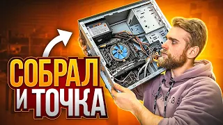 Парень собрал ПК, а он не включился! 😭 Нужно было просто ПЕРЕДЕРНУТЬ! 🔥