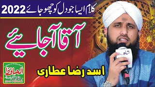 Aaqa Aa Jaiye Asad Raza Attari Best Naat of His life | Asad Attari 2022