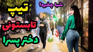 IRAN 2023, Walking in the busy streets of Tehran/ صادقیه یا آریاشهر؟