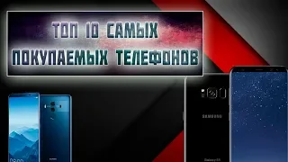 ТОП 10 ЛУЧШИХ СМАРТФОНОВ НА ПЛАТФОРМЕ АНДРОЙД. РЕЙТИНГ AnTuTu. ЧТО ВЫБРАЛИ ПОЛЬЗОВАТЕЛИ?