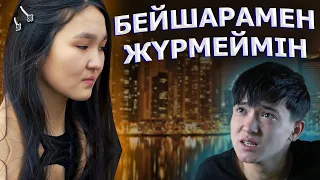 Бай қыз бен кедей бала / Катарсис 2 серия