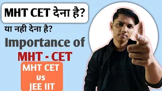 क्या MHT CET देना जरूरी है ?? what is difference between MHT-CET and JEE IIT || benefits of MHT-CET